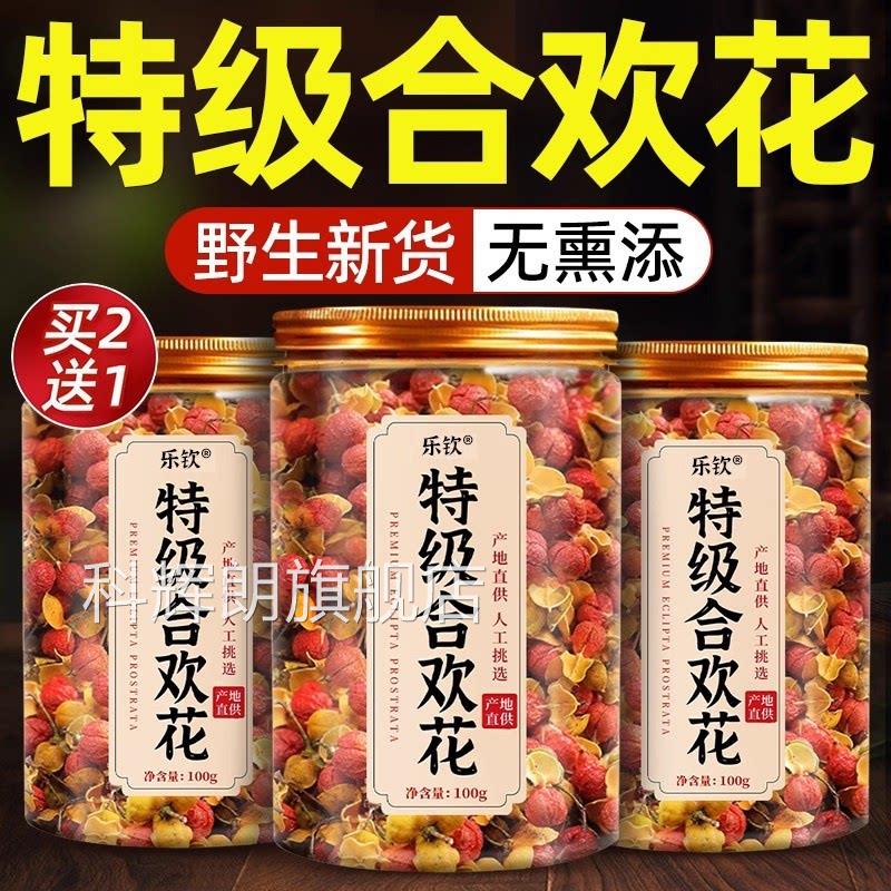 乐钦合欢花干花中野生合欢花茶安神正宗助眠茶药材正品旗舰店zz科