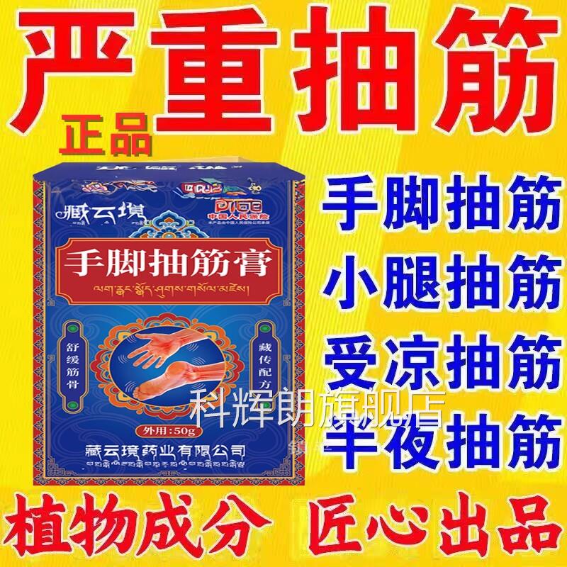 手脚抽筋王效特活油非药膏中老年人半夜睡觉小腿脚抽络筋专用非大