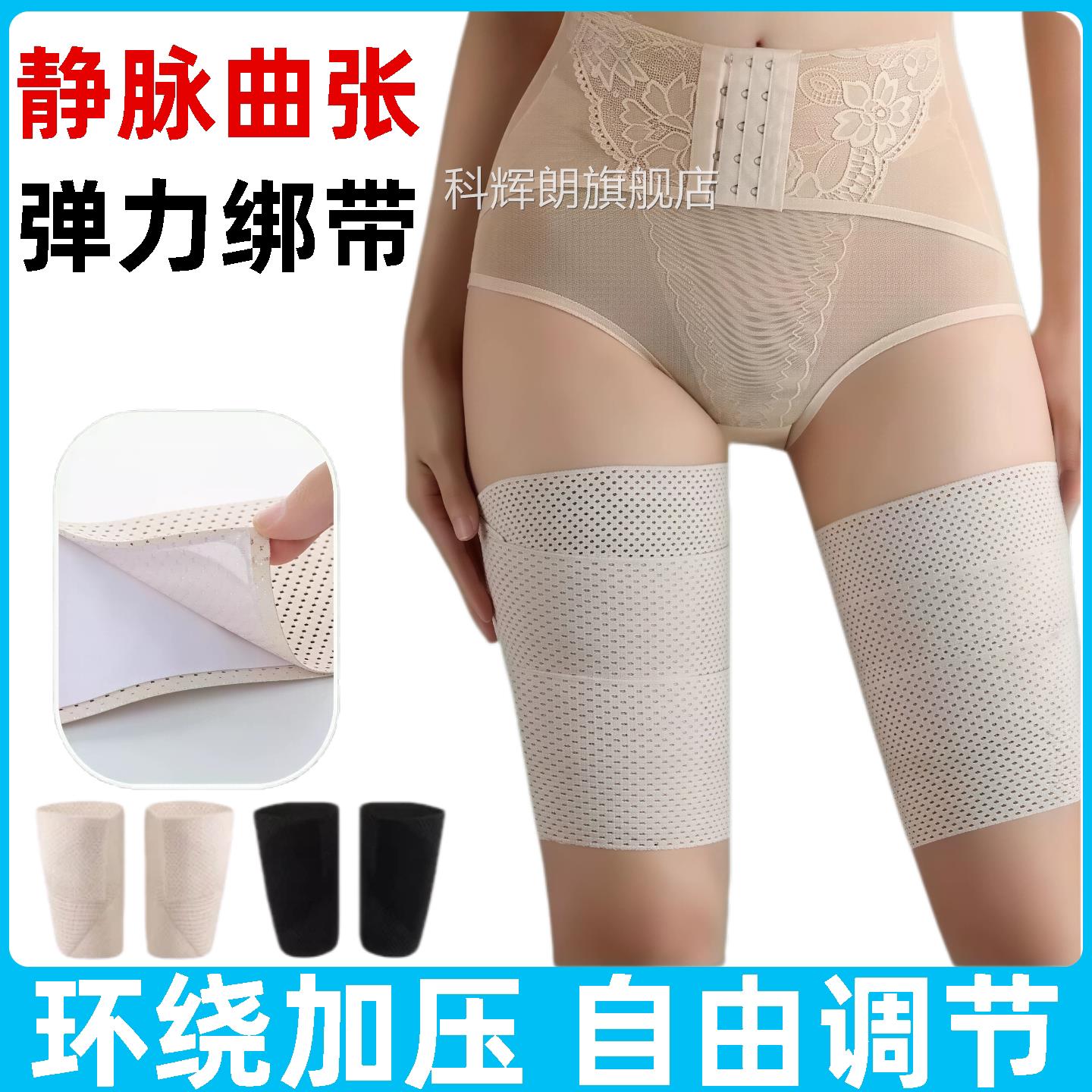医新静脉曲张弹力绑护腿绷带套袜绑带护小腿用透气款官方旗舰店科