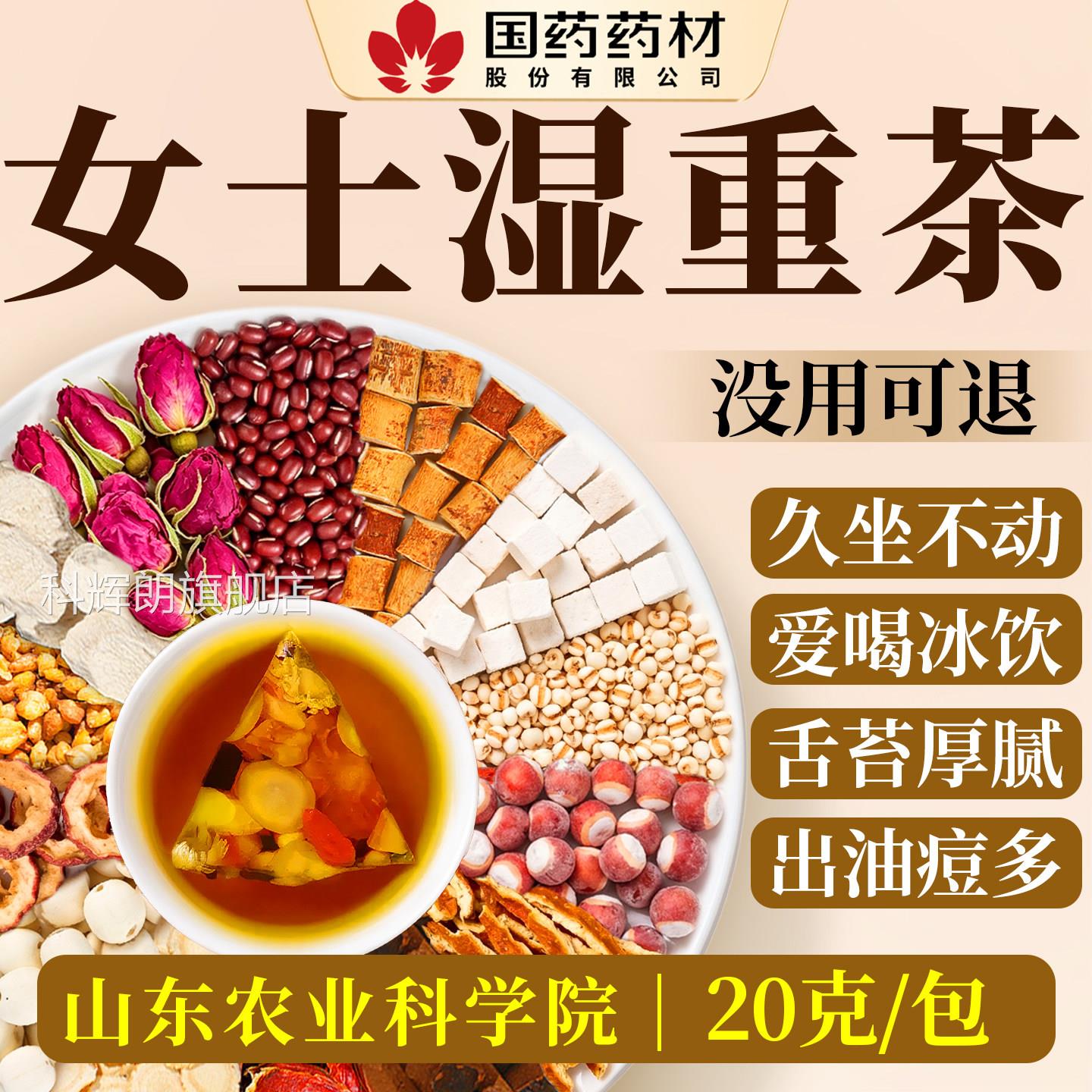 祛湿茶红豆薏米祛湿茶女士除湿茶排毒健脾养体胃调理去内湿气重茶