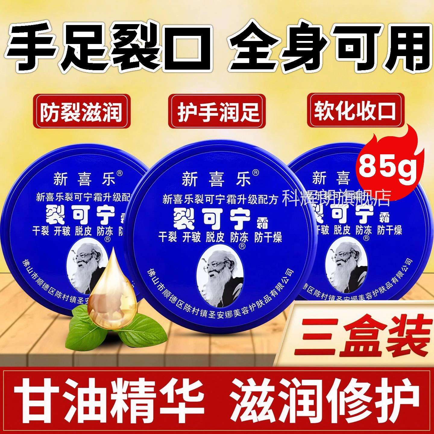 官方正品新喜乐裂可宁霜裂补水保湿防干燥护理霜手足开裂皲防冻膏