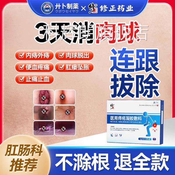 治痔疮膏消肉球脓肿药痛肛门息肉肛瘘外翻肛窦炎女性肿消炎非去除
