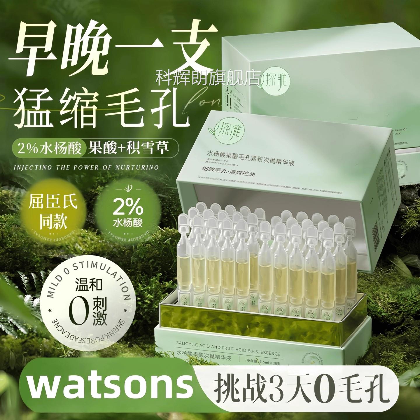 水杨酸次抛果液酸精华刷修去复祛痘痘印淡化收缩毛孔粗大面部闭口