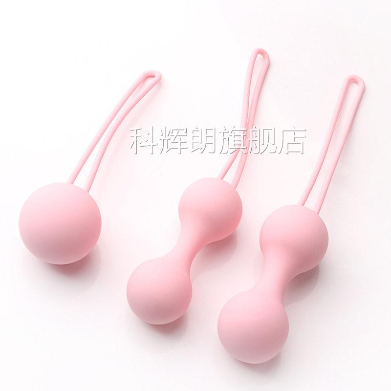 女用阴道训练器球哑铃成人情趣用品跳蛋外慰出穿戴调情自玩具科辉