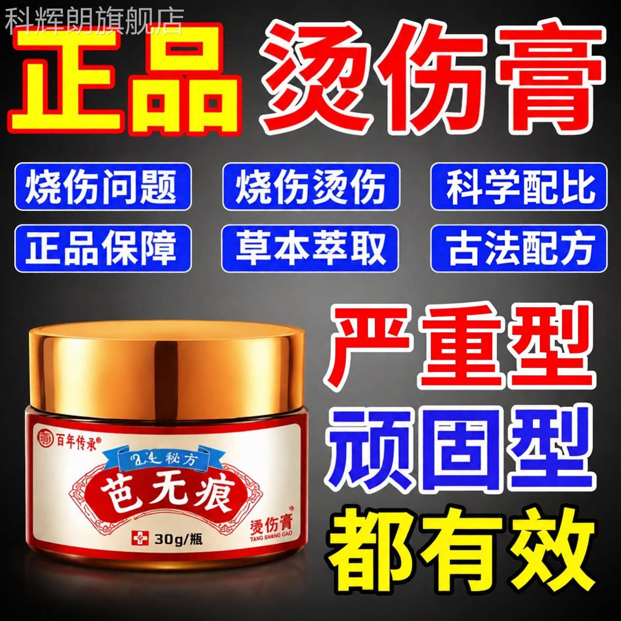 烧伤烫伤药膏獾油疤痕修复除疤膏开烫伤药膏儿童成水人外用不留疤