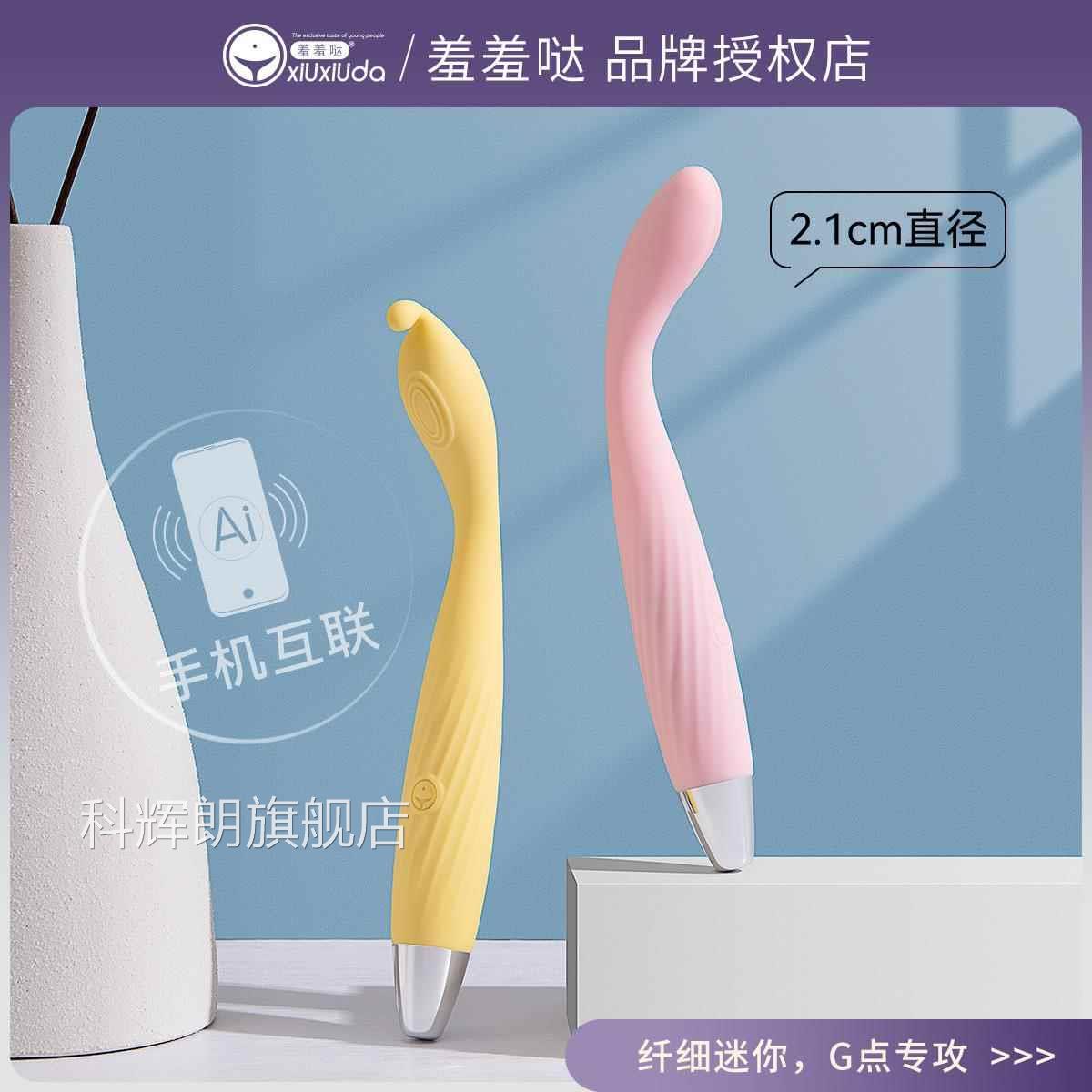 自熨棒夫妻行房神器女生电动按摩女性感官用品女士女用品礼物雅婷