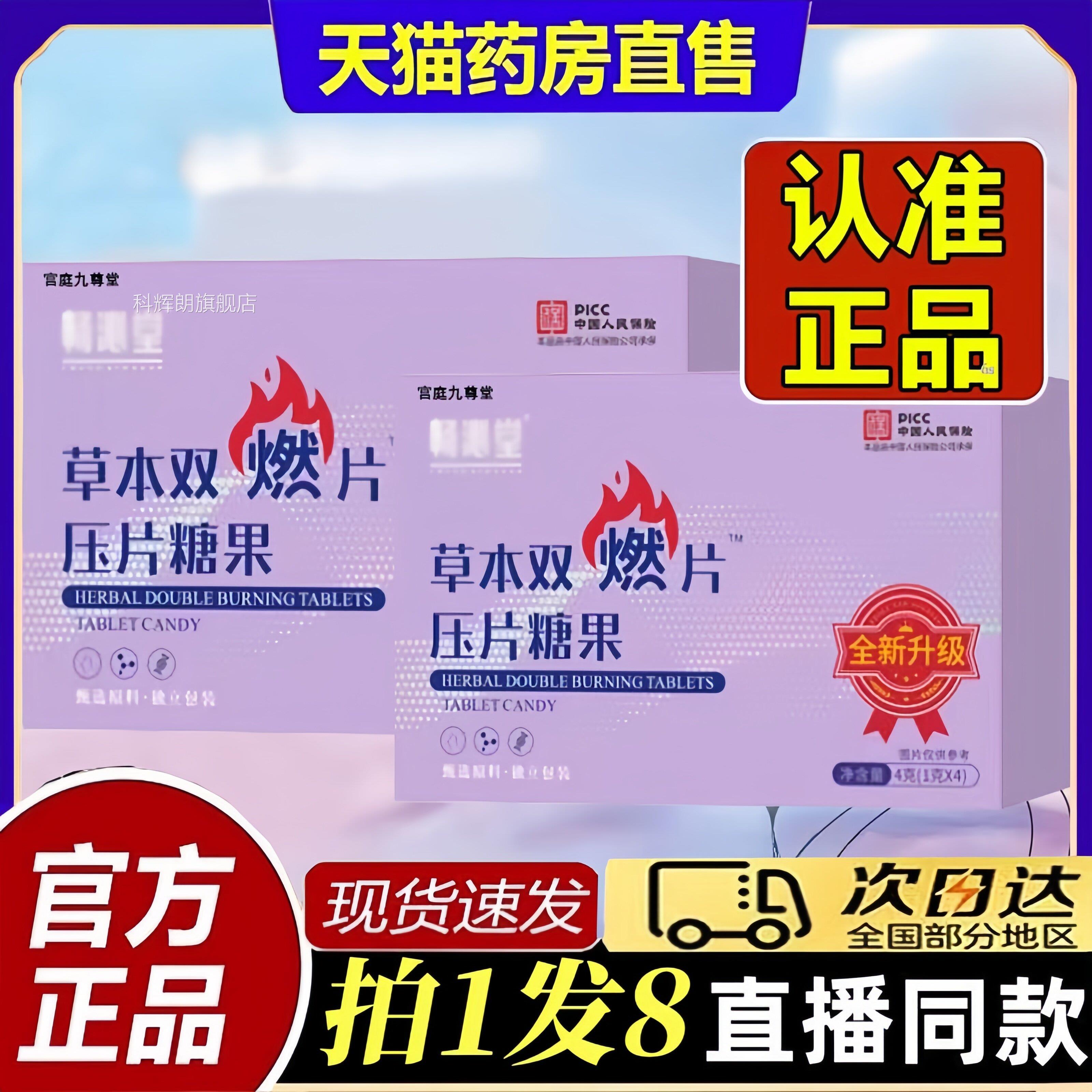 畅沁堂至草本双燃片压片糖果尊版官方旗舰店植物萃取直播同款bt科