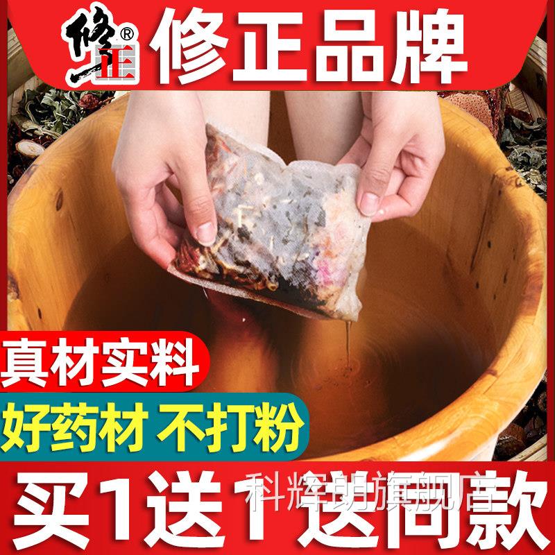 艾草泡脚药去湿气助睡眠排艾叶生姜足浴包粉毒男女士包专用藏红花