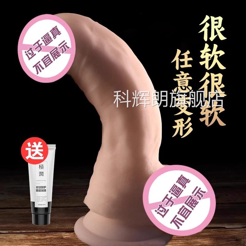 假阳具大龟头阴茎男根真成人性用男女用品自慰超大头超软品上翘cr