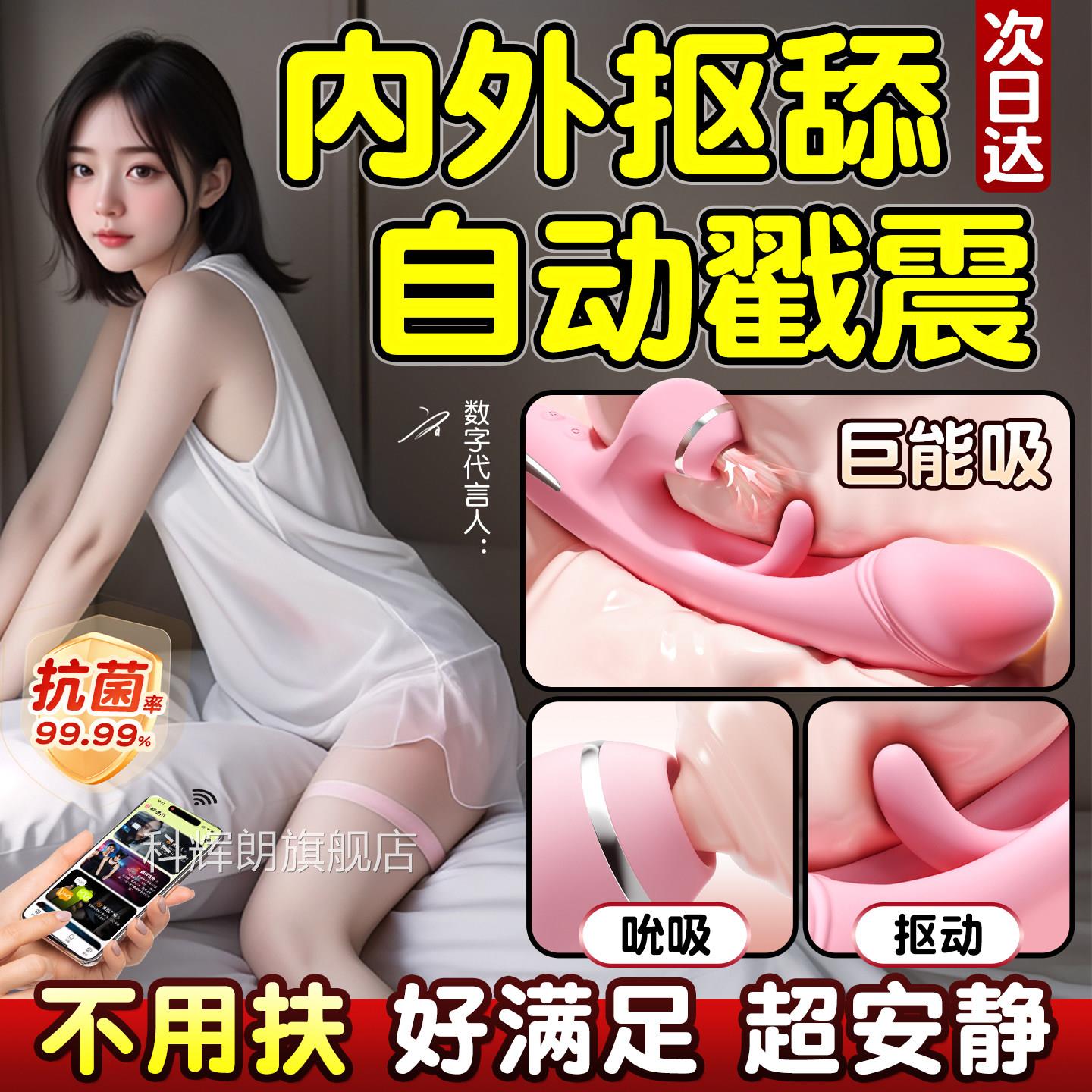 震动棒情趣女用品成人玩具女性大尺用度自慰器共夫妻床上助爱工具