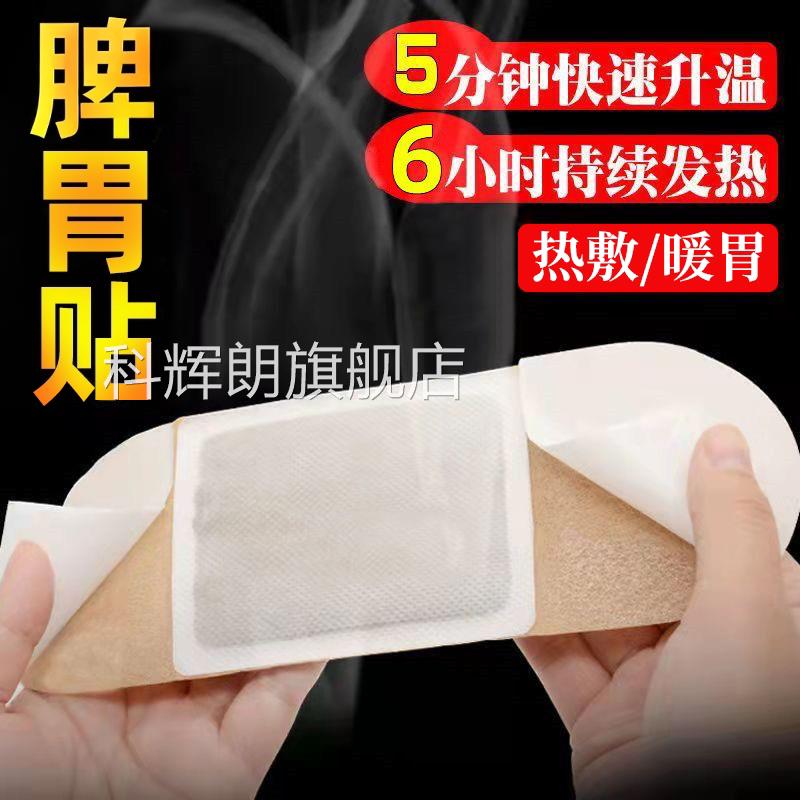 艾草贴祛湿祛寒脾胃虚弱胃胀胃寒养胃肚脐贴去寒旗湿排毒官方舰店
