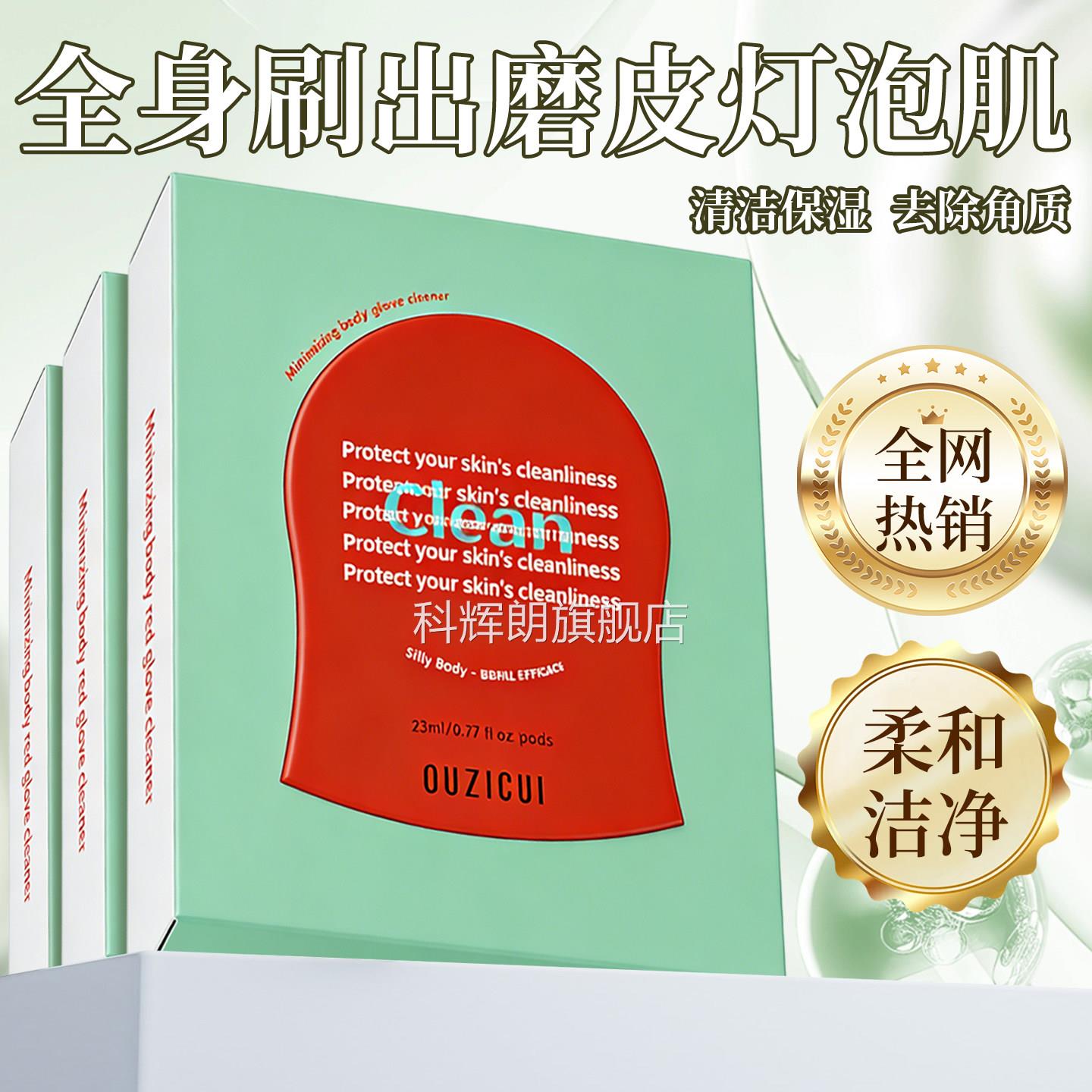 明星同款】韩国红钻搓澡巾【身体刷酶注氧抛光清洁体膜去除角质科