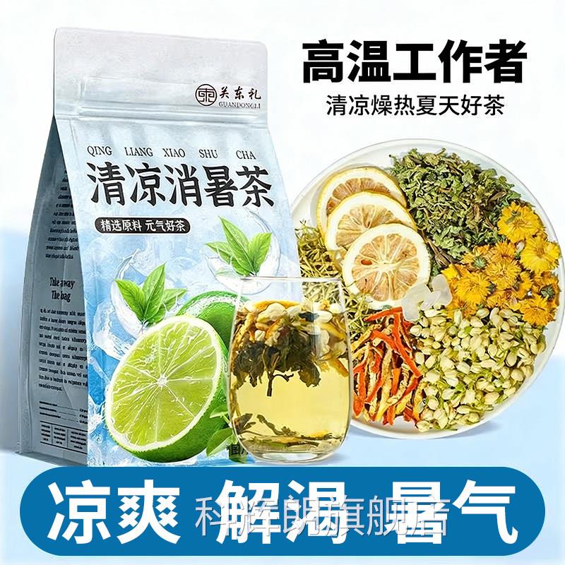清凉消暑茶金茶银花薄荷茶柠檬菊花夏天工地高温降温清凉清凉zz科