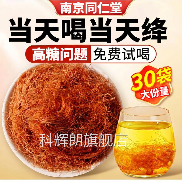 玉须茶降血糖中老年专用高血糖茶绛三米高玉米须茶官方旗舰店正品