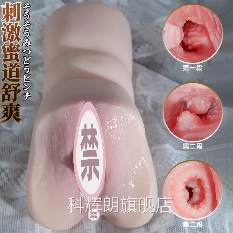 自慰可插入倒飞机杯男用模真实阴道熟女名器真人新款1:1复刻fjb科