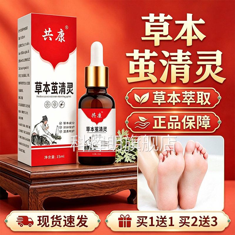 草本茧清灵官方旗舰店正品草本萃取手足脚部起老茧子清鸡茧膏m15l