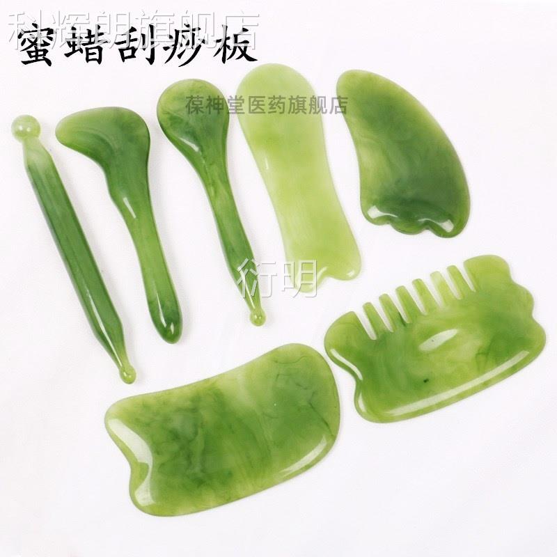 树脂绿色刮痧蜡板点穴笔拨筋棒美容面部眼部全身用 蜜刮痧板科辉