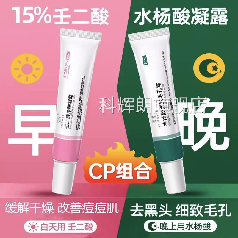 植物大师祛痘修复膏草本控油淡化痘印精华男女用通抗痘保养品科辉