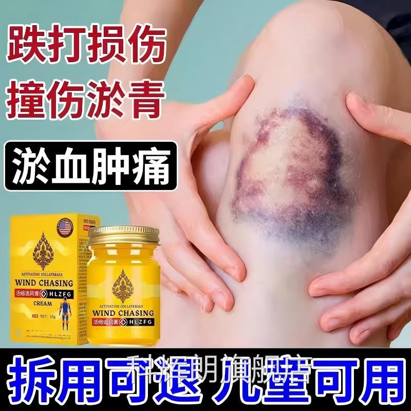 快淤青速消除活血化瘀膏婴儿童宝宝眼部脸上腿磕碰撞伤发紫外用科