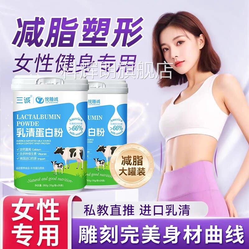 乳清蛋白粉减脂塑专用女性士0脂无糖健身官方旗形舰店正品代餐zz