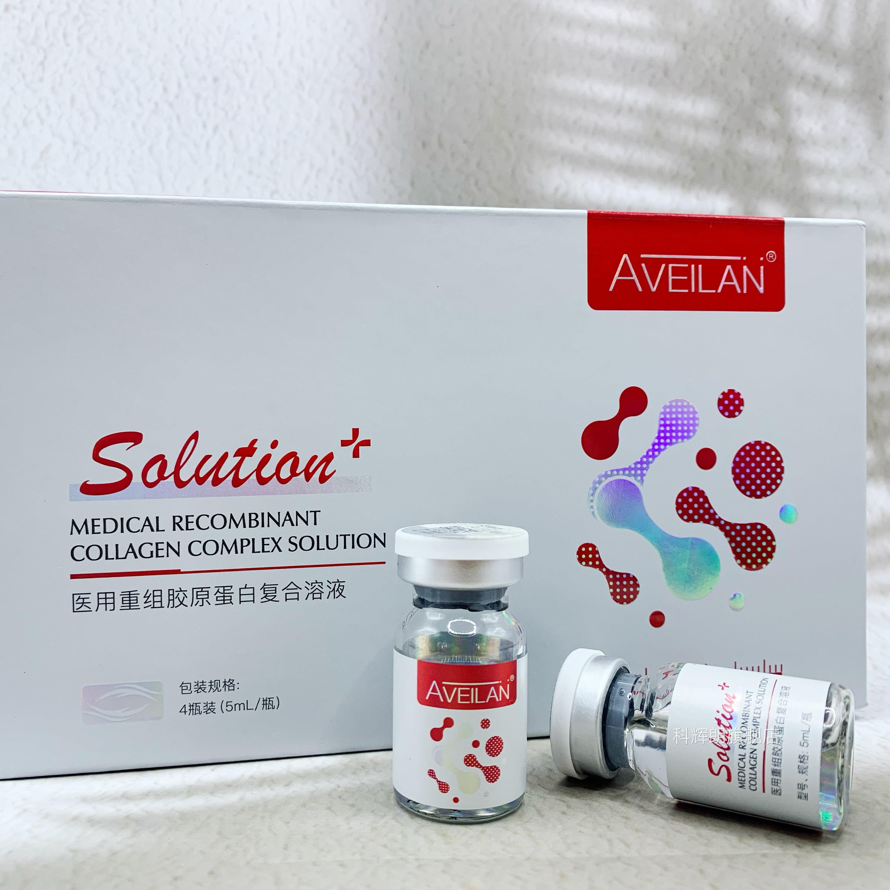 艾薇岚qu皱水光改善皱纹眼纹鱼尾法令纹抬头纹三型胶原纹嫩肤2JY