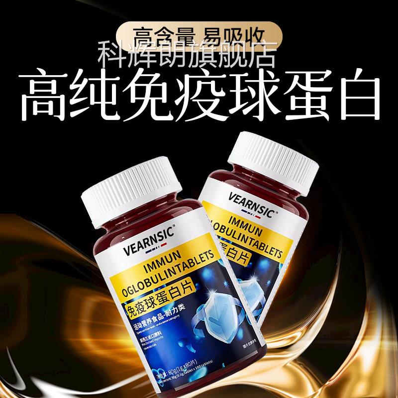荨麻免强疫力疹免疫球蛋白增提高成人女性男性儿童体质慢性大人科