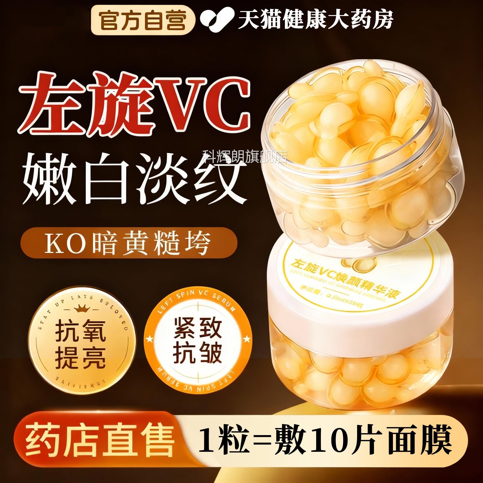 旋vc正品官方旗舰店加烟酰胺凝胶左维生素c精华液外用医美用白zz