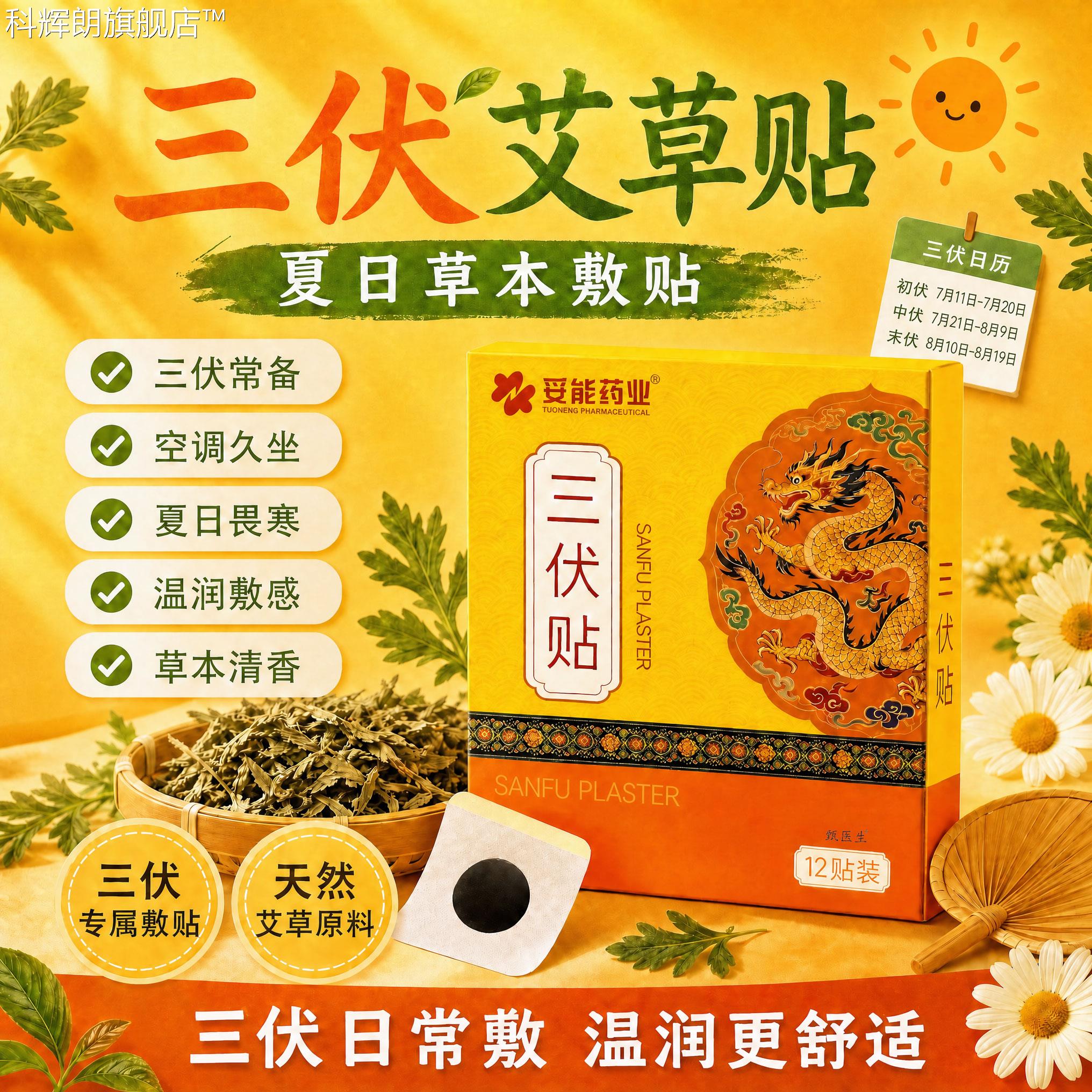 三伏天发热生姜贴正品颈椎膝盖关节暖宝肚宝脐热敷贴三伏贴调理中