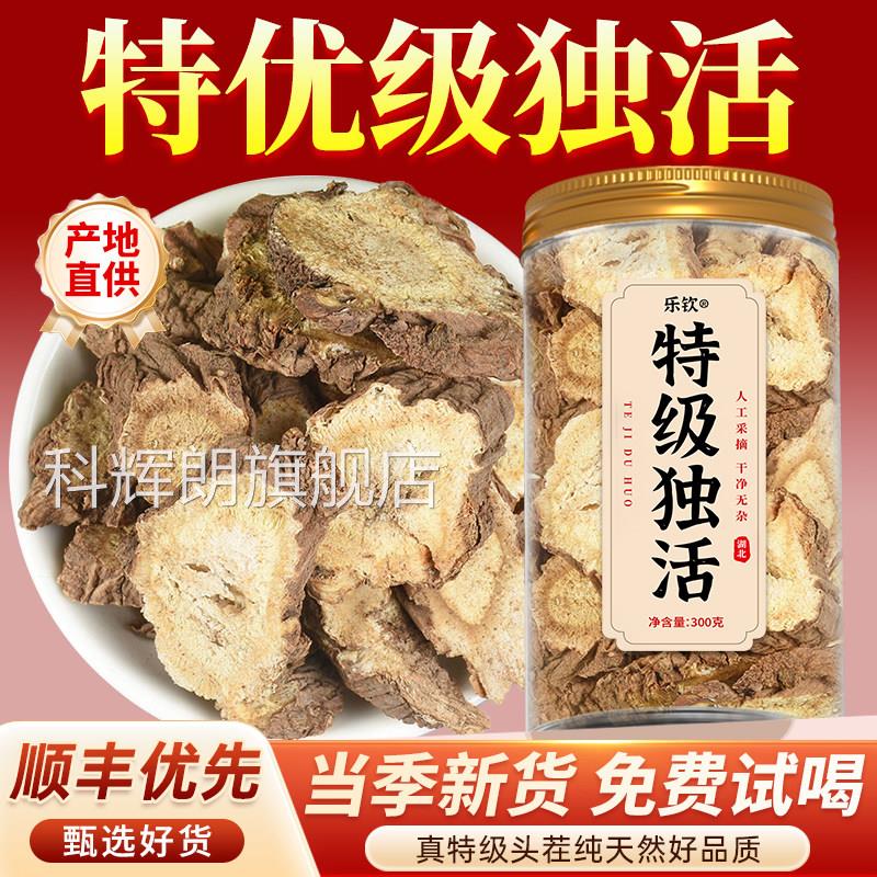 特级独活中药材野生正品500店g搭桑寄生汤丸的作用功效官方旗舰zz