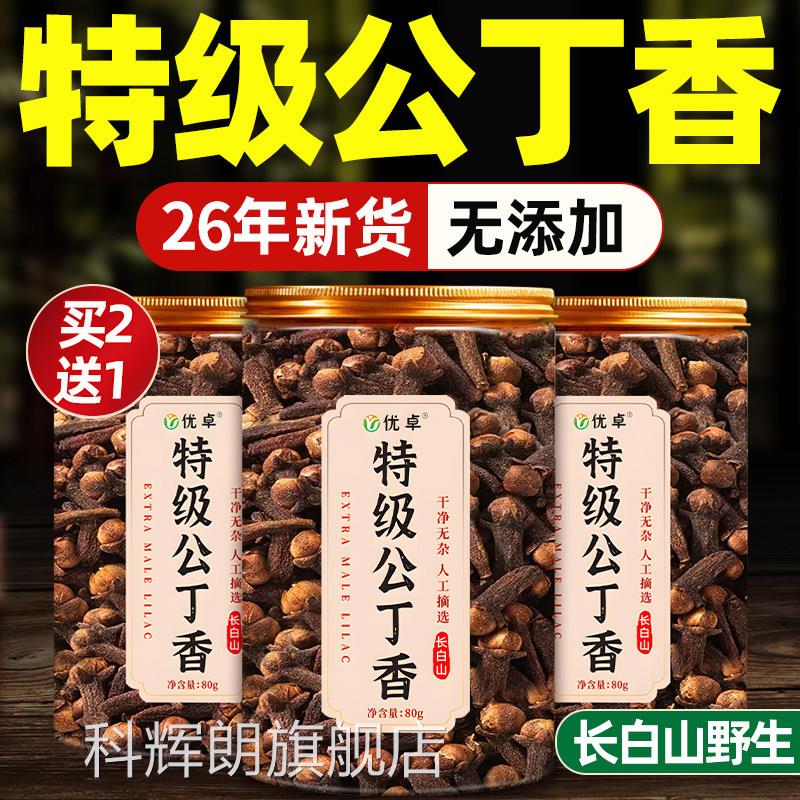 公丁香长白官山野生中草药材茶方旗舰店正品香辛料调料卤肉搭大麦