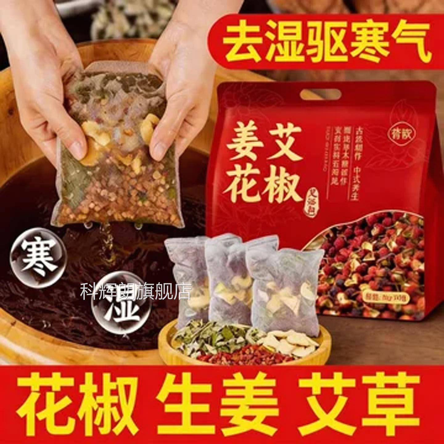 鼻炎泡脚包儿童药包调理包小儿腺样体肥大鼻塞中药泡澡药浴助睡眠