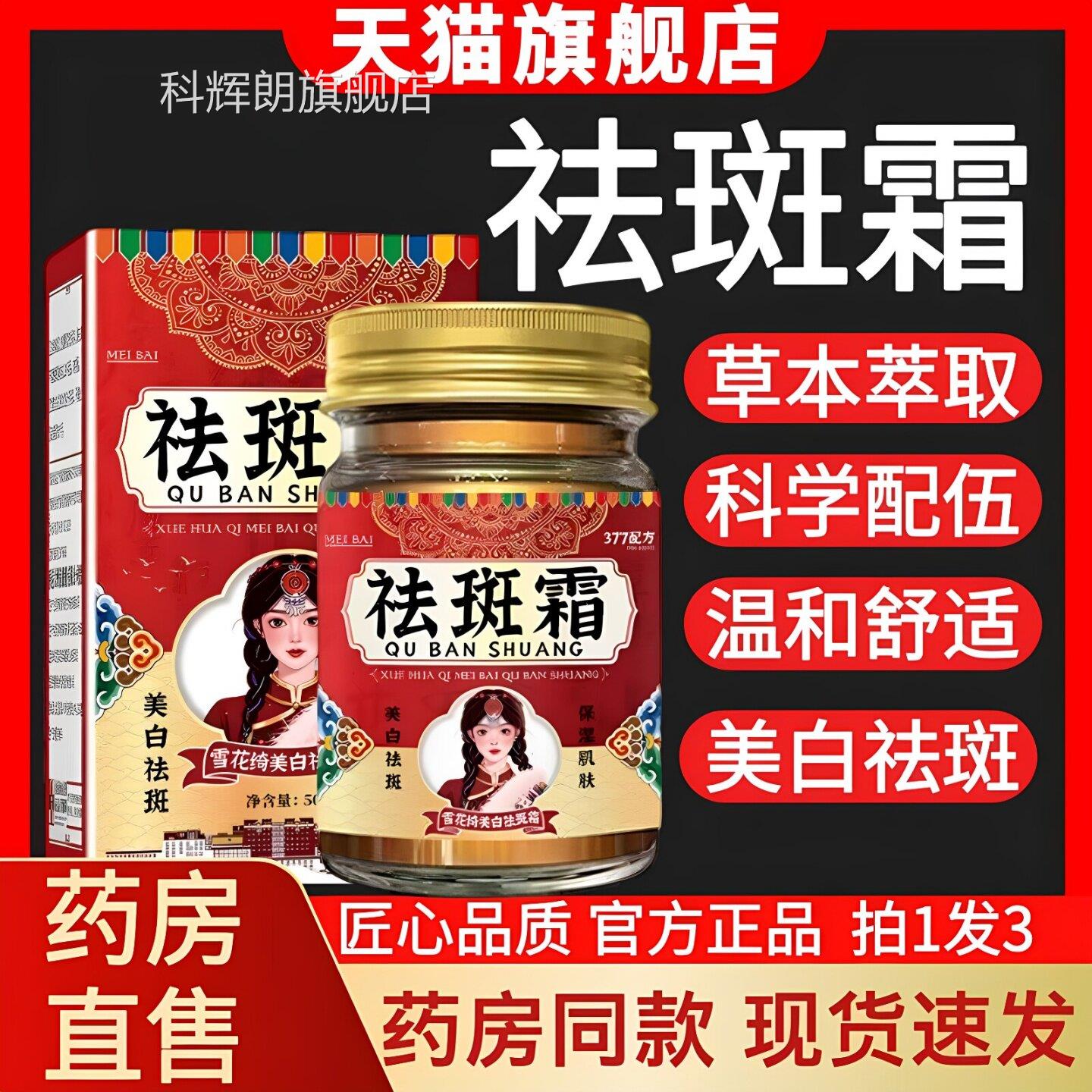 雪花绮美白融斑霜黄斑老年斑色斑淡化雀斑补水褐亮白官方正品lk6