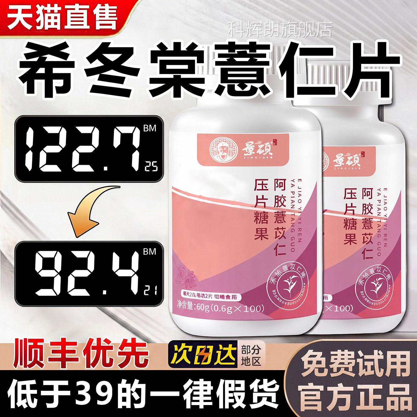 希冬用棠薏仁片阿胶祛湿男女解腻去湿代谢希冬棠薏仁片官方旗舰店