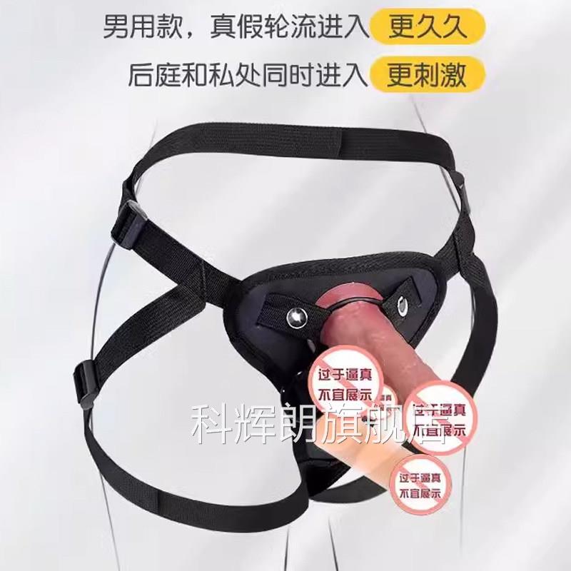 情趣拉拉超大成人玩具les性用品女同假阴茎慰器阳具穿戴式自四爱
