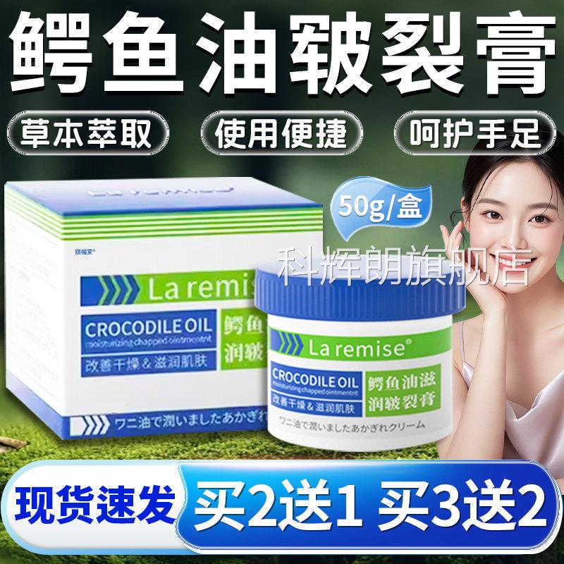 鳄鱼油滋润皲裂膏冻疮膏官方旗舰店正品老牌子成人手防冻防足干裂
