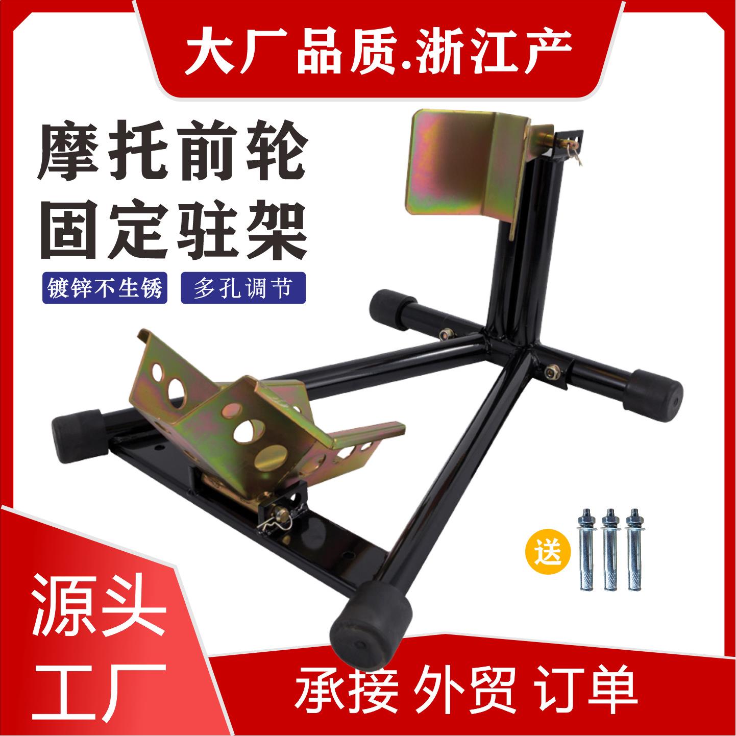 摩托车支架 摩托车修理维修工具 摩托车驻车架停车架/ Stand