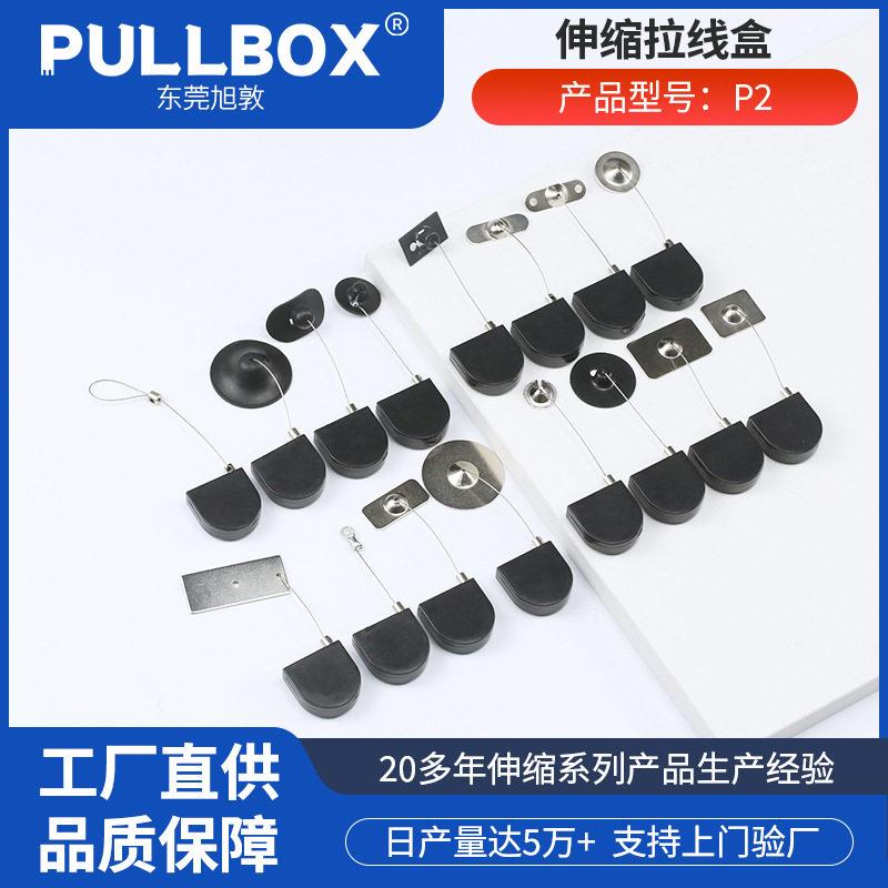 珠展示防盗拉线盒自动伸缩卷线盒铭牌拉盒超市商品展示防盗拉绳