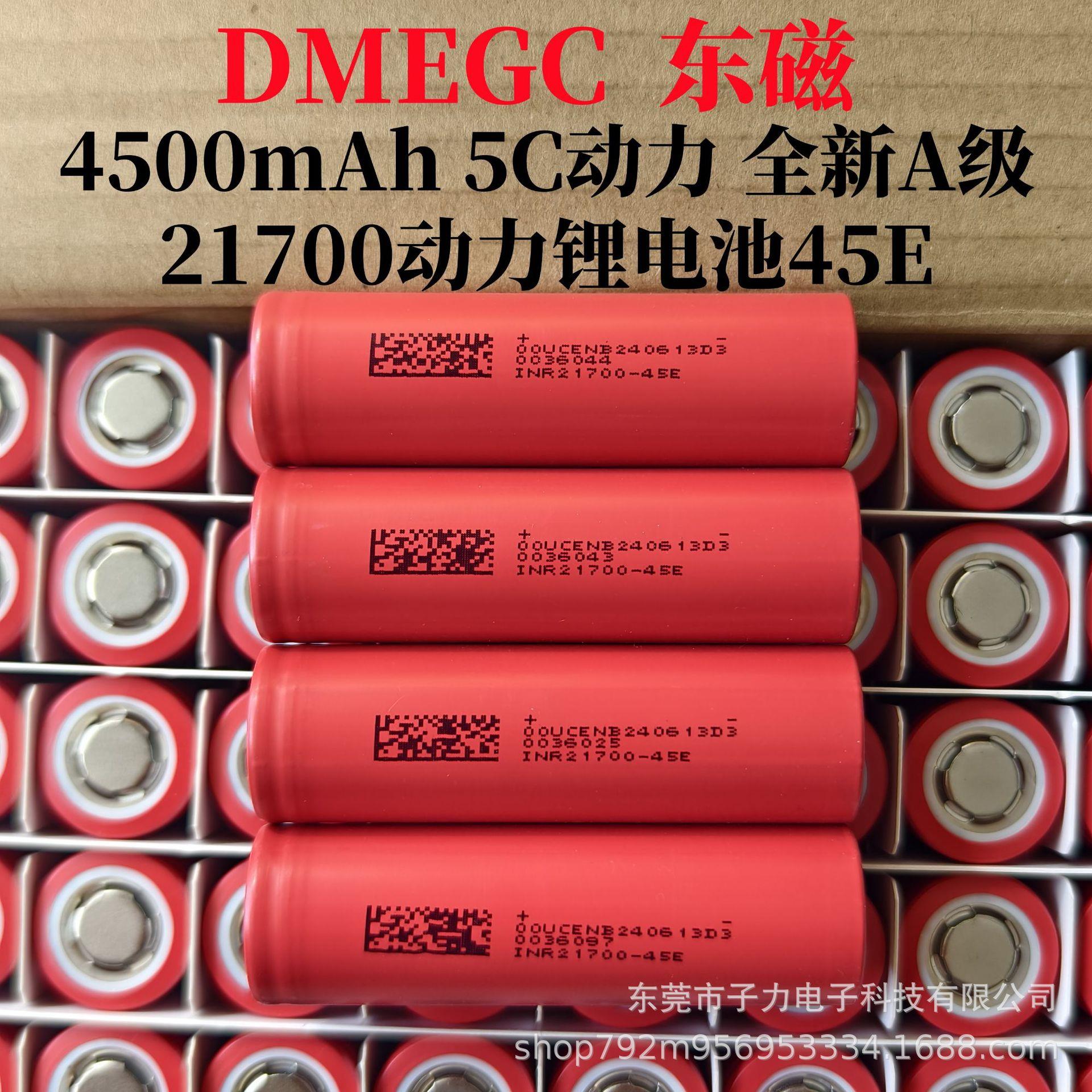 东磁21700锂电池4500mAh3C照明灯户外储能电池锂电模组动力储能