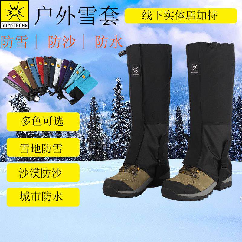 雪套登山护腿套户外脚套雪地防水徒步裤套男女沙漠防沙套成人