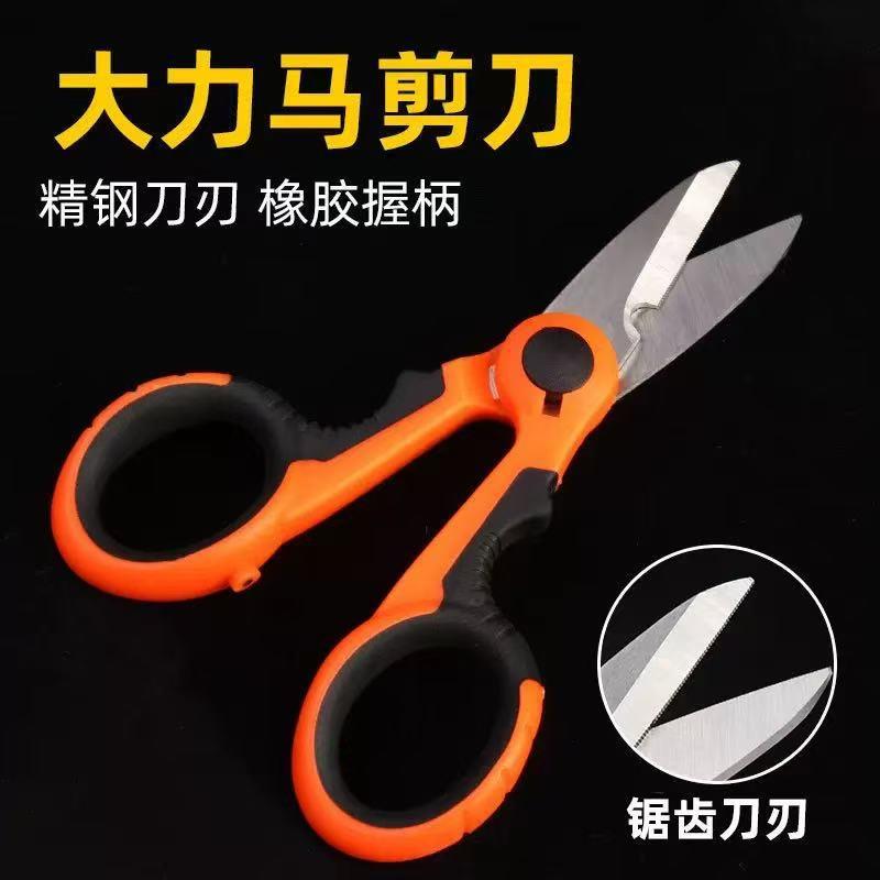 6寸大力马鱼线剪不锈钢电工剪绝缘线槽剪电线剪网线剪刀家用