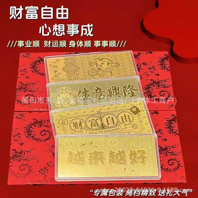 足金999生日快乐公主请发财金钞红包纪念日情人节快乐七夕手机贴