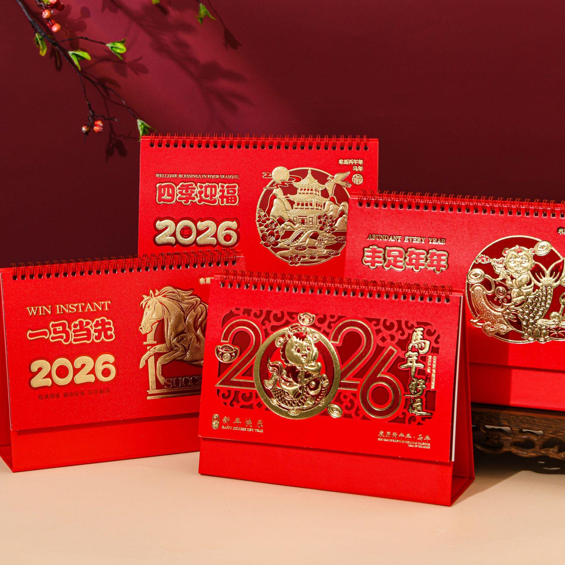2026年新款酒红新年立体竖式台历多功能记事公桌面摆件