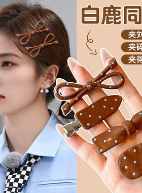 白鹿同款咖色波点发夹刘海夹女2026新款高级感侧边精致小夹子发卡