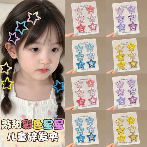 儿童星星发夹2026新款女童侧边碎发刘海bb夹宝宝可爱夹子头饰发卡