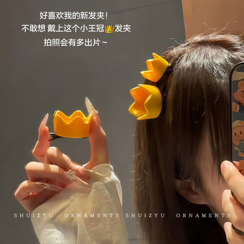可爱小皇冠鸭嘴夹cosplay角色道具配饰发夹公主生日王子皇冠发卡