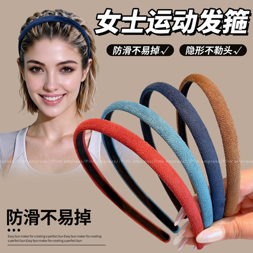 女士运动隐形高颅顶发箍洗脸发窟压发日常外戴头箍发卡头饰不勒头
