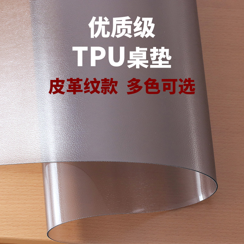 梓萌高端tpu桌垫魏老爸餐桌垫黑色聚氨酯环保茶几纯灰白色桌布tpu