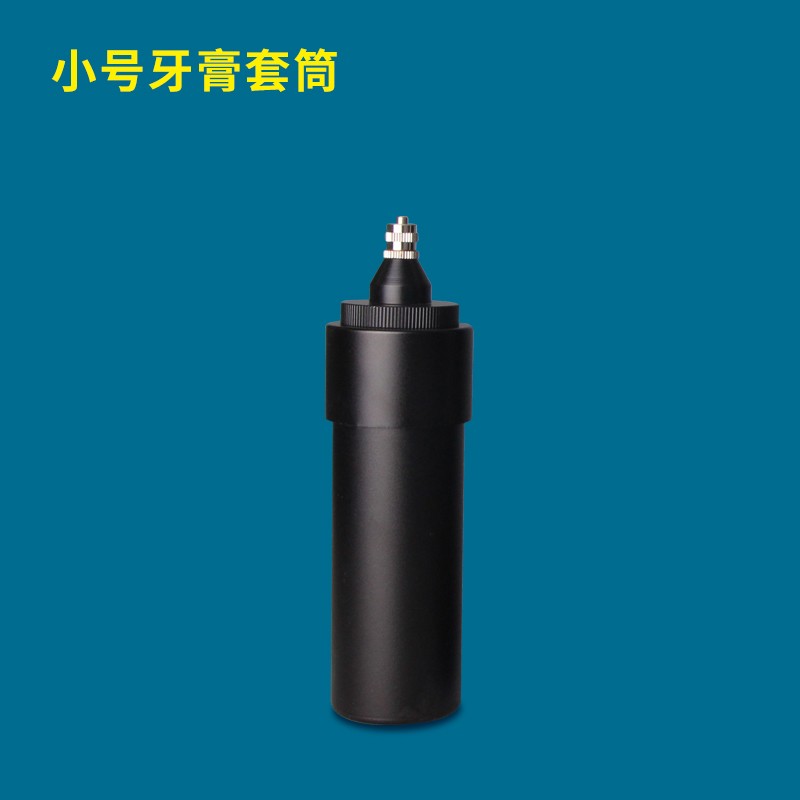 小号牙膏点胶金属套筒中号密封胶套筒大号铝合金硅胶筒点胶机套筒