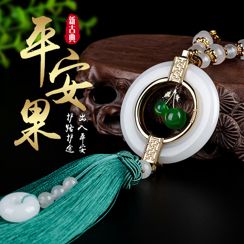 新能源汽车挂件葫芦保平安高档创意男女车载挂饰后视镜吊坠车饰品
