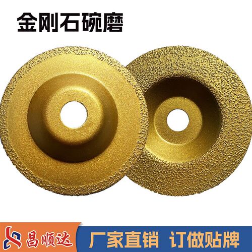 金刚石 切割片 瓷砖磨边大理石钎焊碗磨片石英石瓷砖磨盘干切片